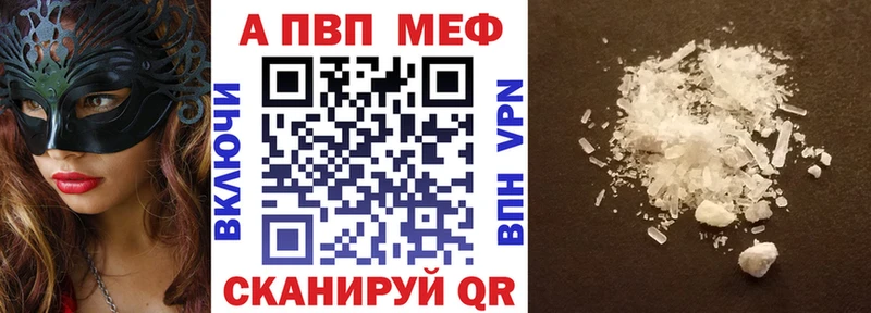Альфа ПВП Соль  Трёхгорный 