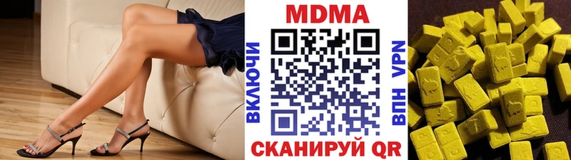 купить наркотик  Трёхгорный  MDMA молли 
