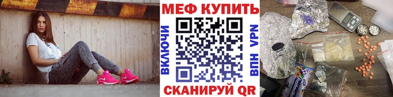 Мефедрон VHQ KRAKEN ТОР Трёхгорный купить наркотик