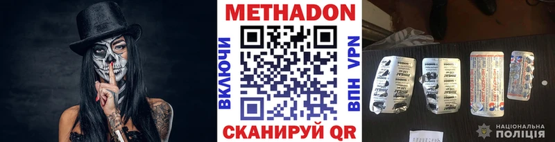 МЕТАДОН белоснежный  Трёхгорный 