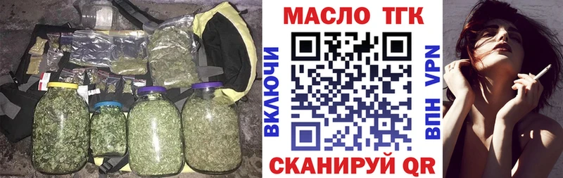 ТГК вейп  что такое наркотик  Трёхгорный 